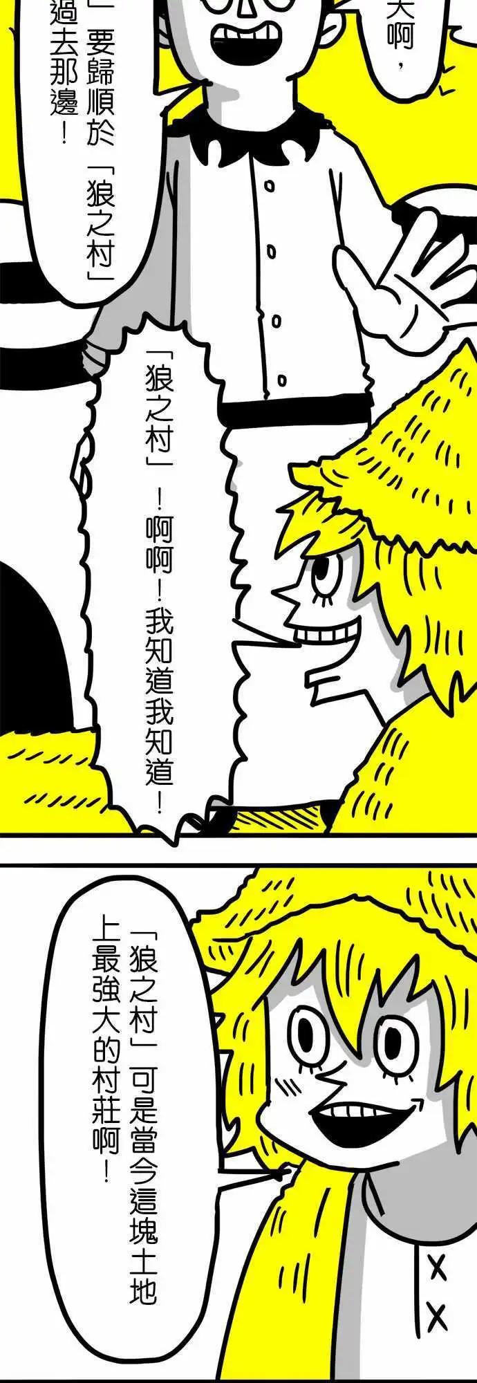 第51话 独眼莱恩-第39话