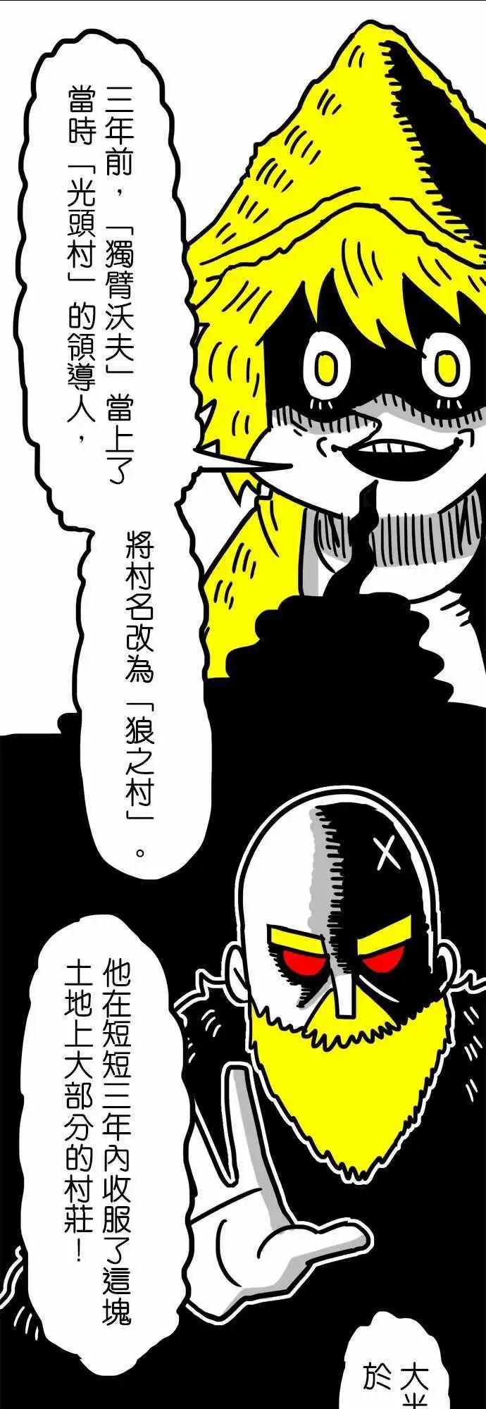 第51话 独眼莱恩-第39话