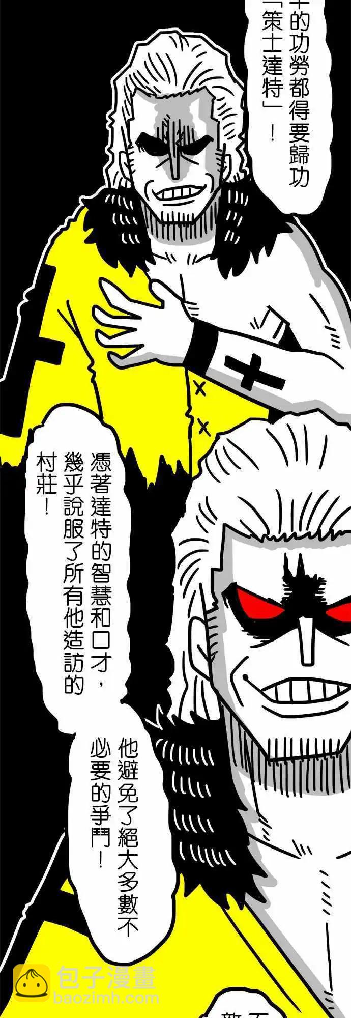 第51话 独眼莱恩-第39话