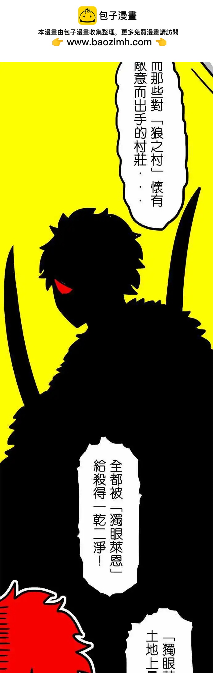 第51话 独眼莱恩-第39话