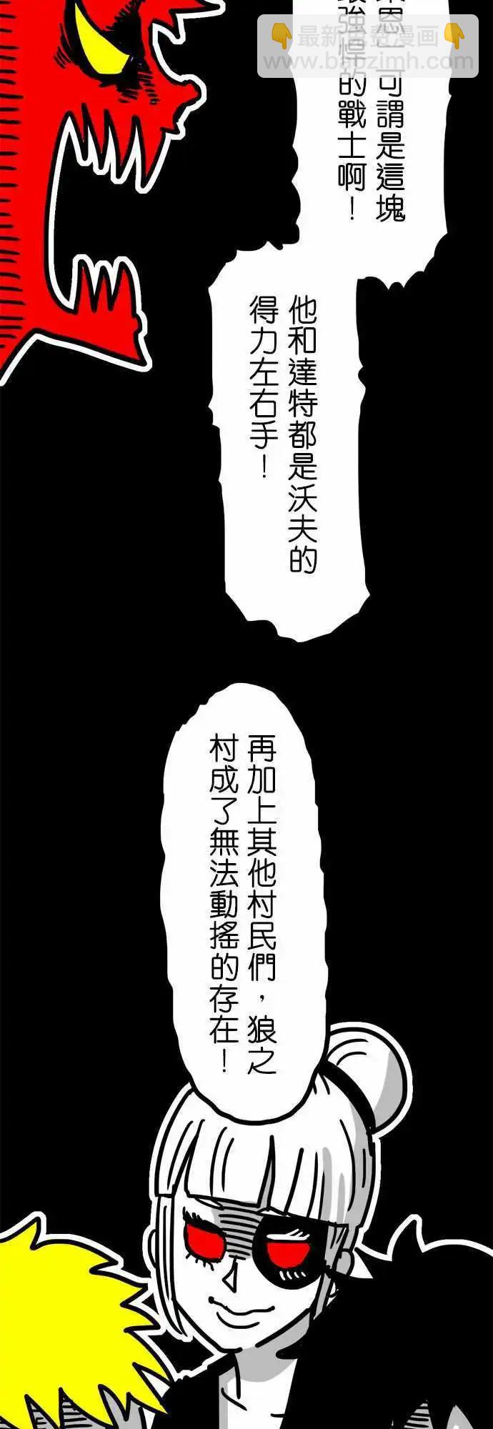 第51话 独眼莱恩-第39话