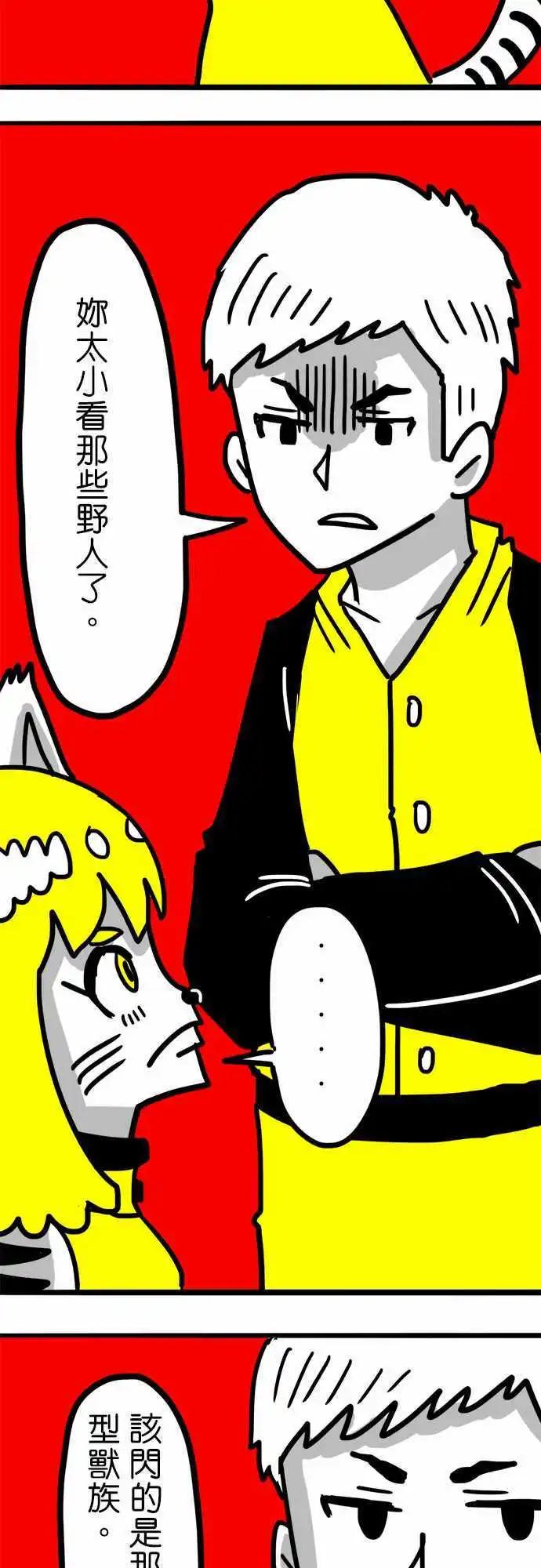 第56话 那麽可爱啊...-第41话