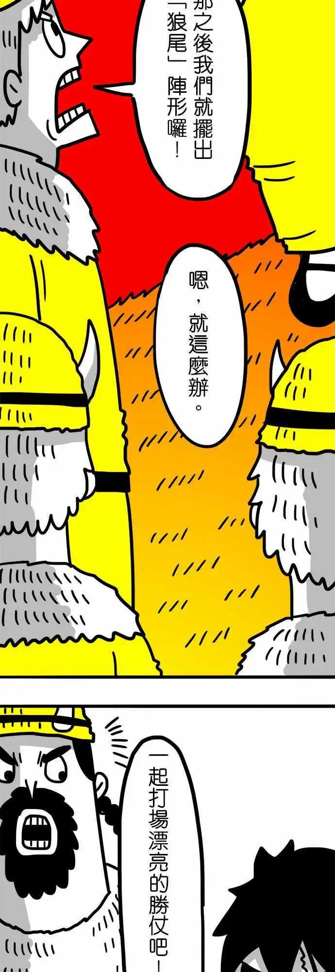 第56话 那麽可爱啊...-第41话
