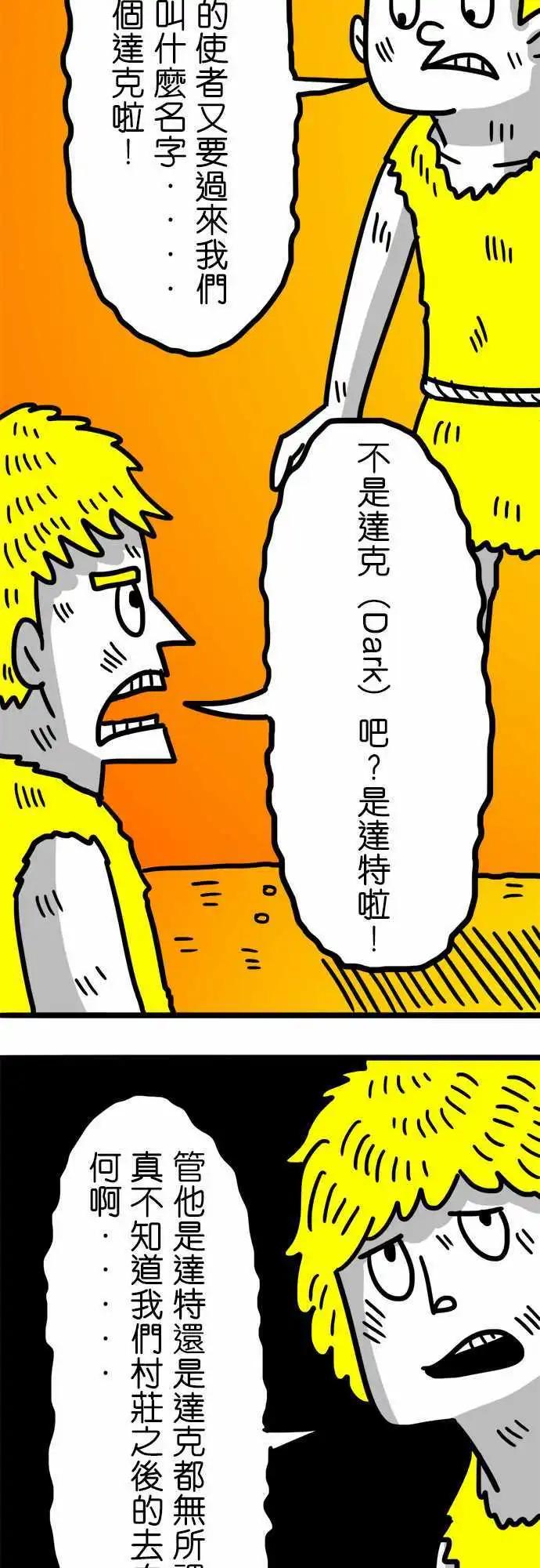 第56话 那麽可爱啊...-第41话