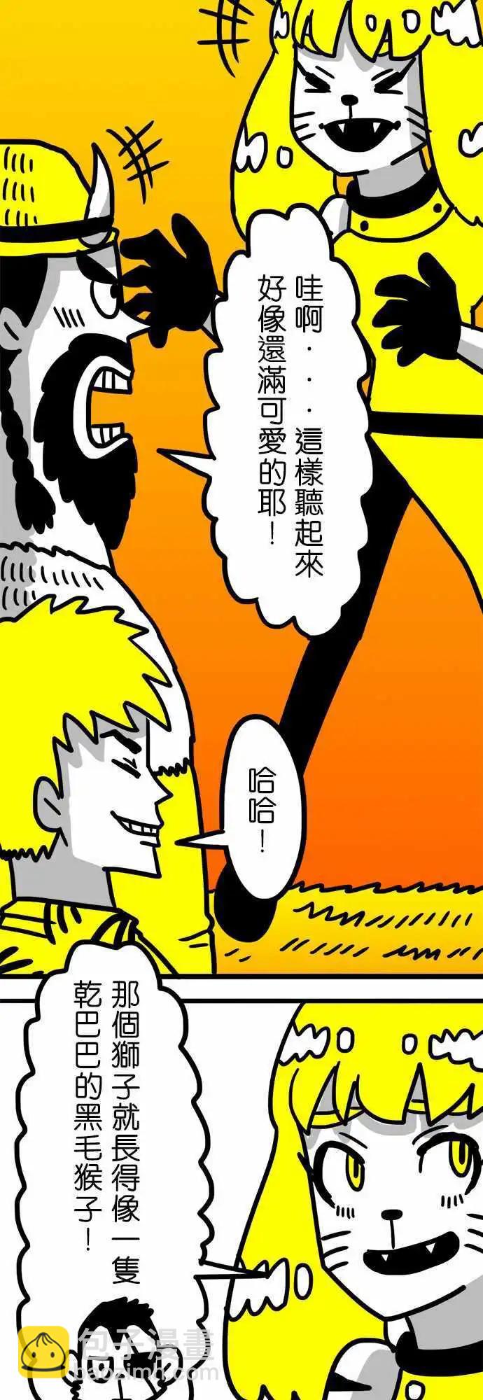 第56话 那麽可爱啊...-第41话