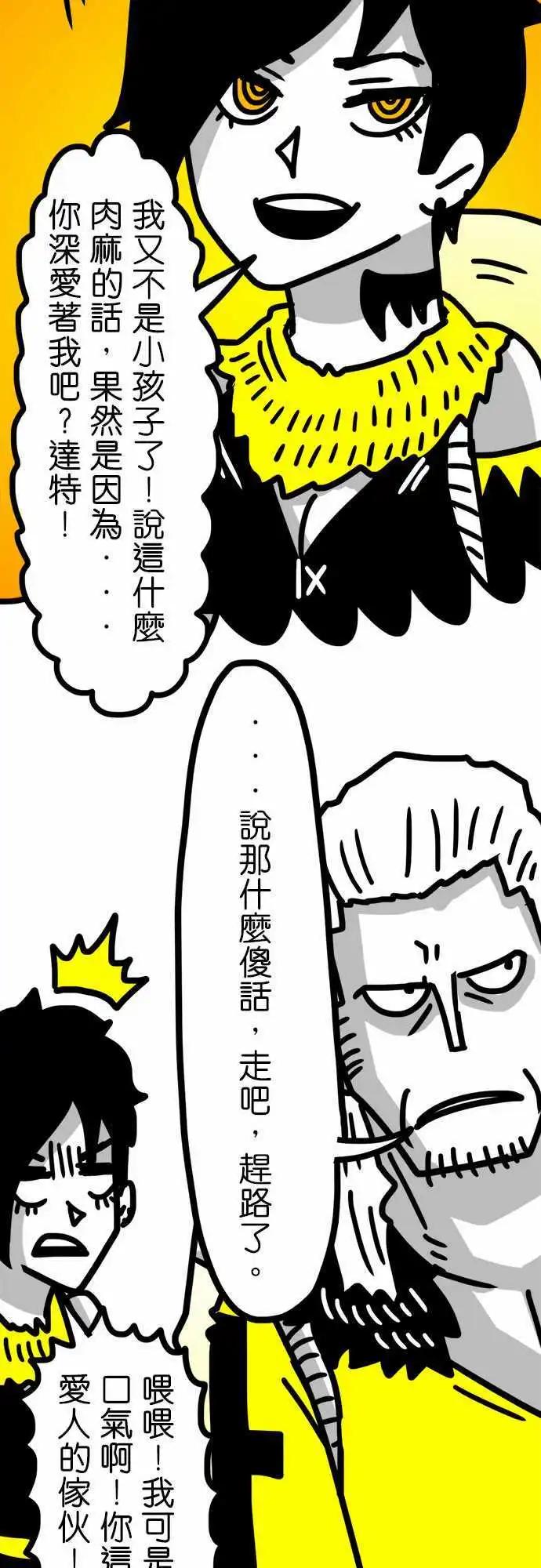 第59话 我果然是个美人吧！-第43话