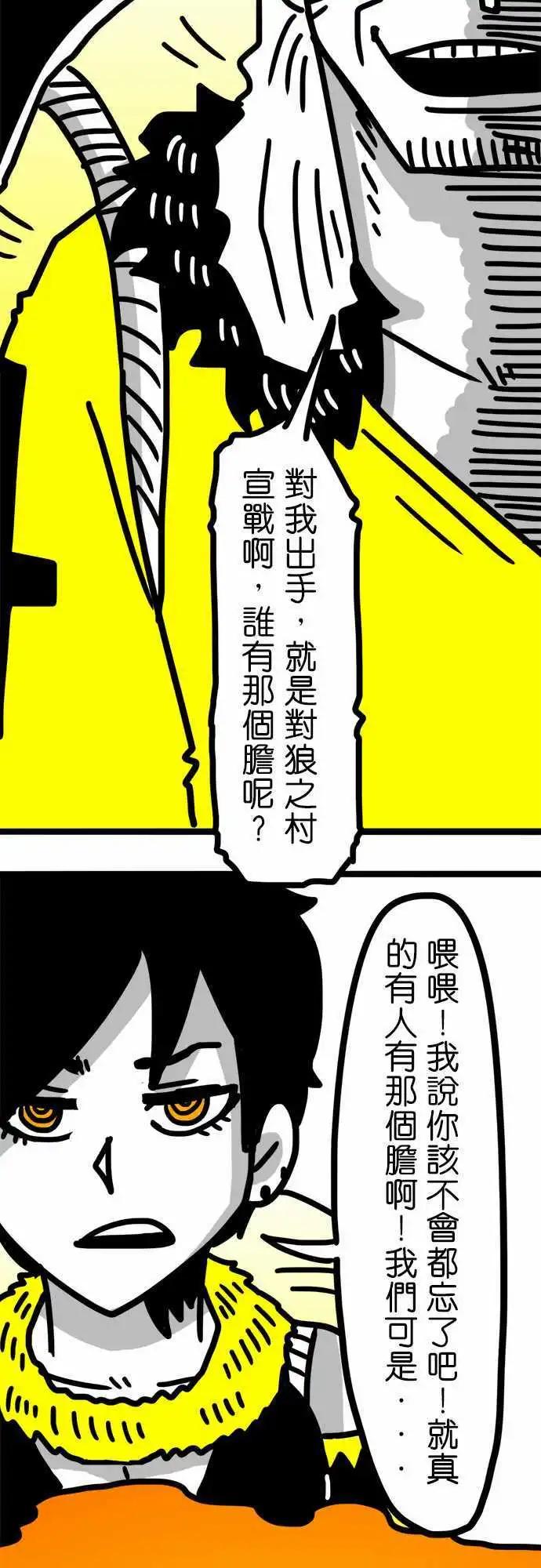 第59话 我果然是个美人吧！-第43话