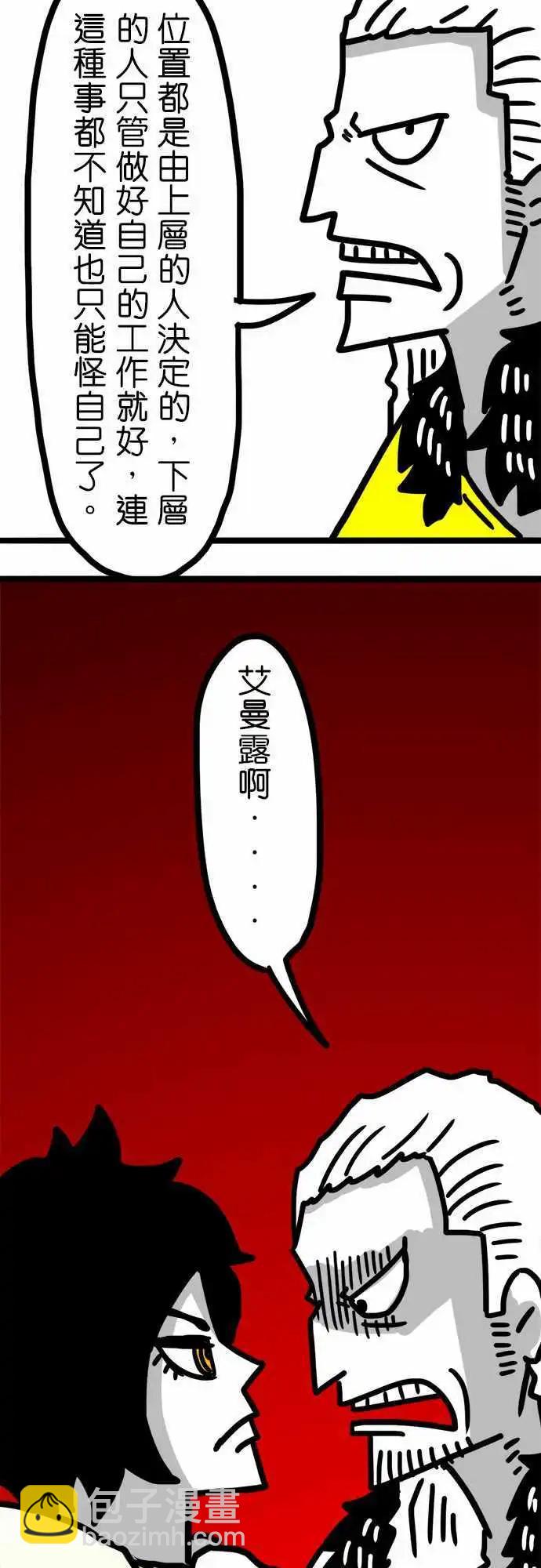 第59话 我果然是个美人吧！-第43话