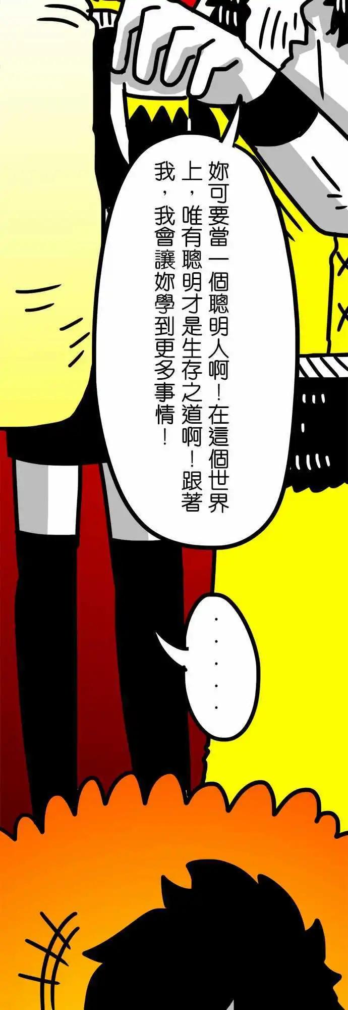 第59话 我果然是个美人吧！-第43话