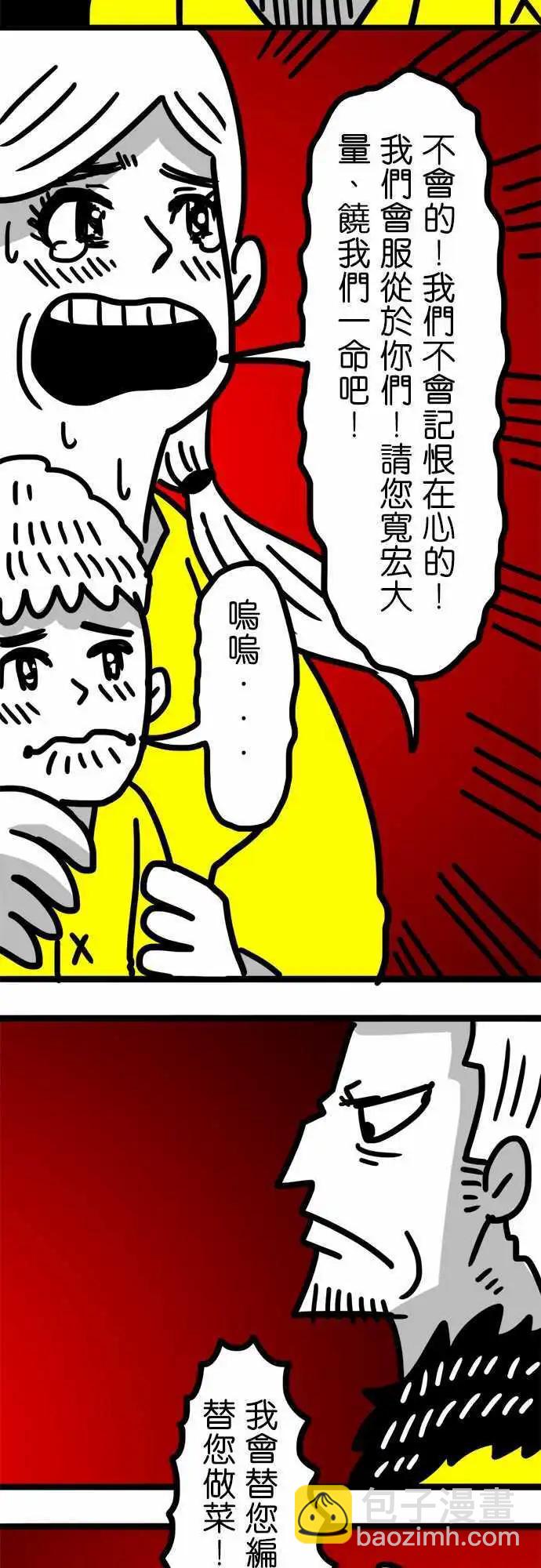 第61话 感谢您的慈悲-第45话