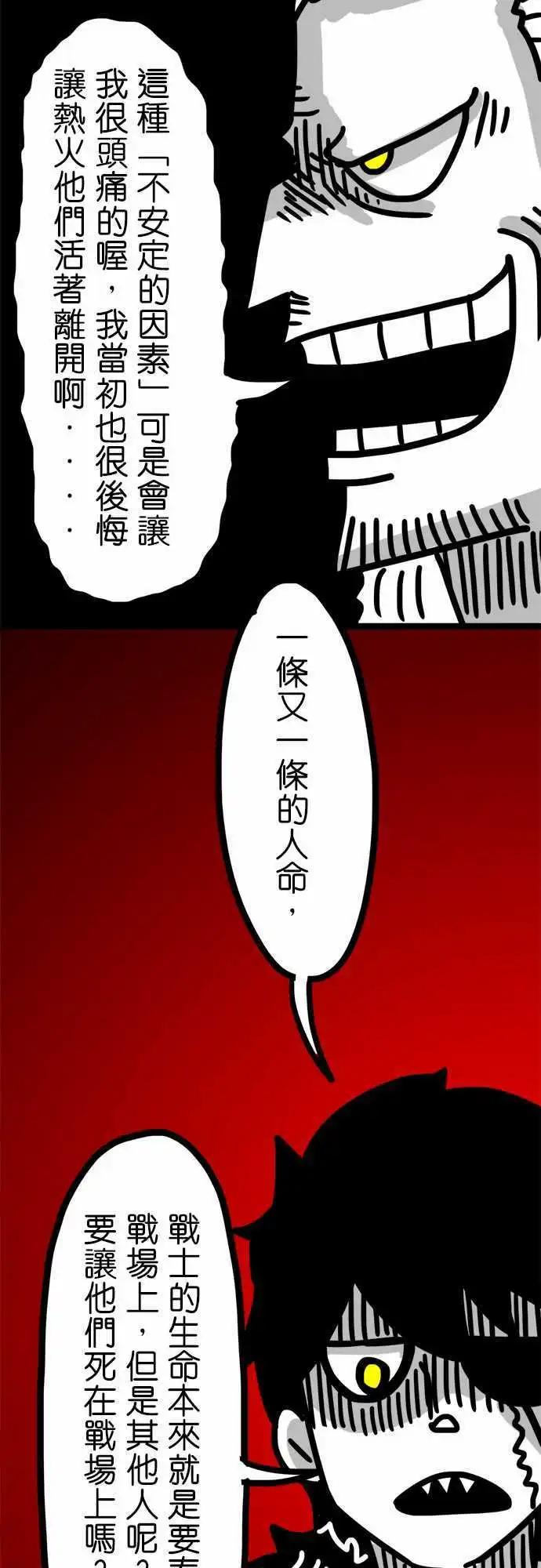 第61话 感谢您的慈悲-第45话