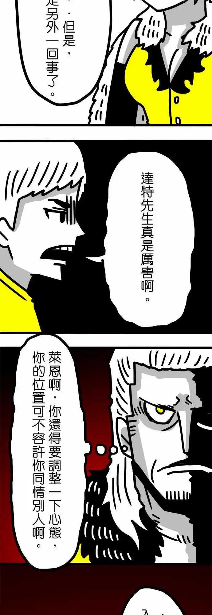 第61话 感谢您的慈悲-第45话