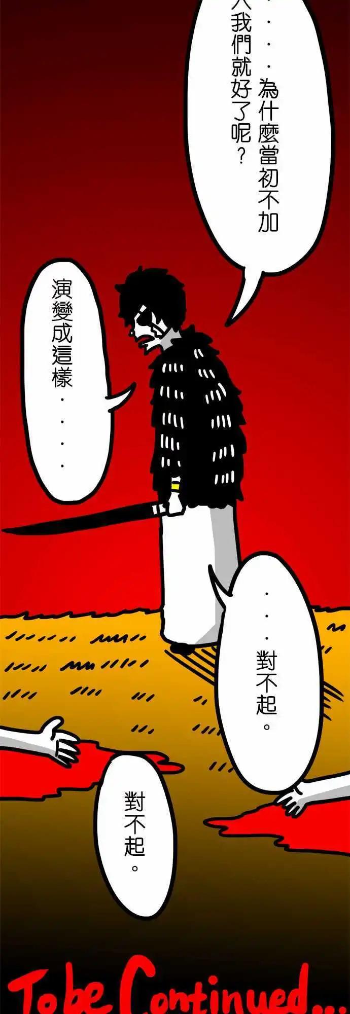 第61话 感谢您的慈悲-第45话