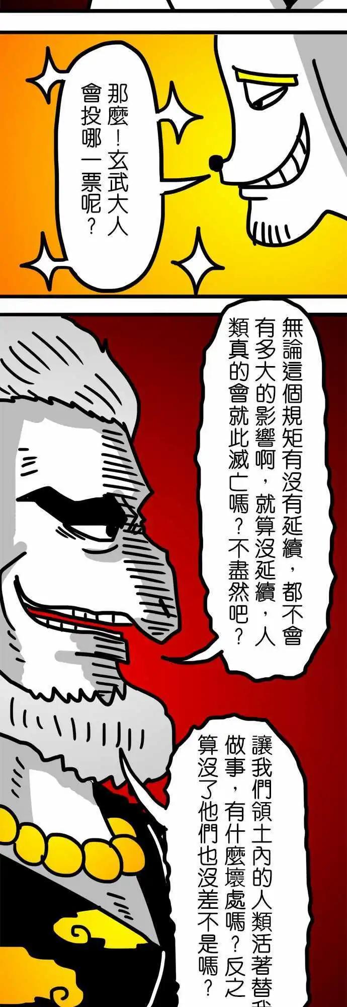 第63话 纽斯电视秀-第47话