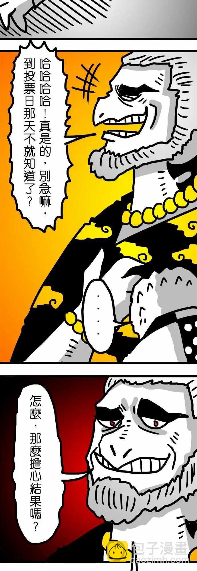 第63话 纽斯电视秀-第47话