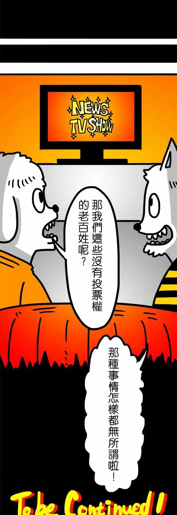 第63话 纽斯电视秀-第47话