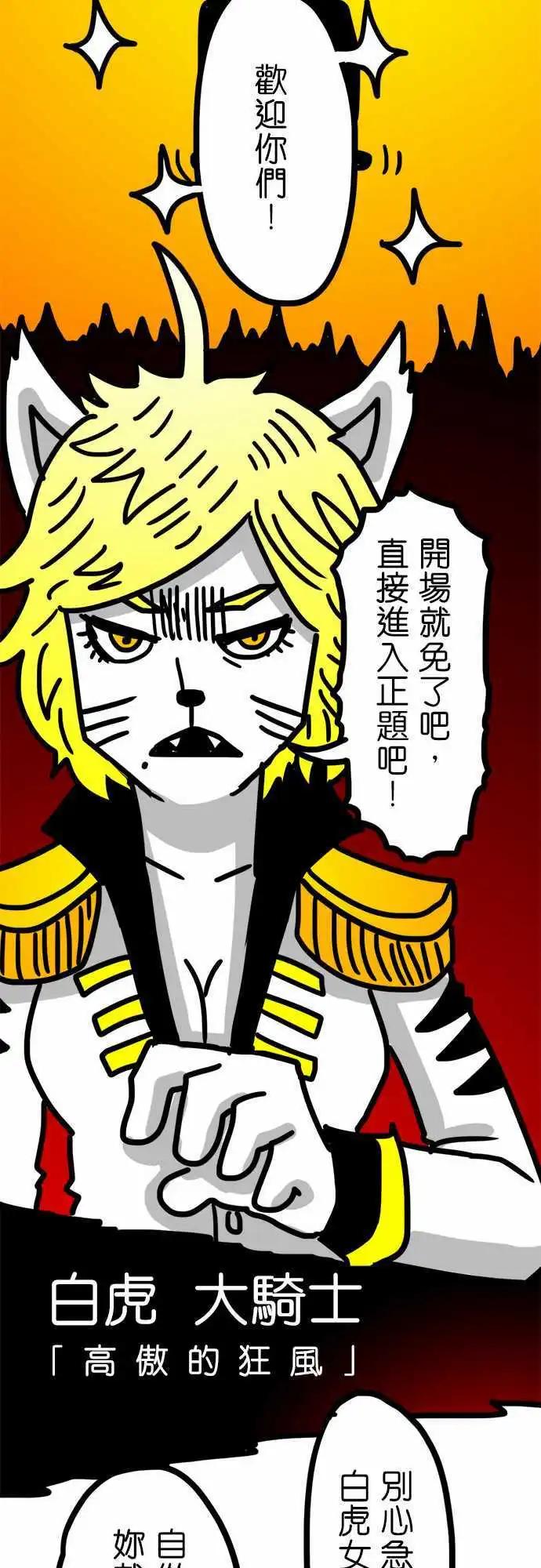 第63话 纽斯电视秀-第47话