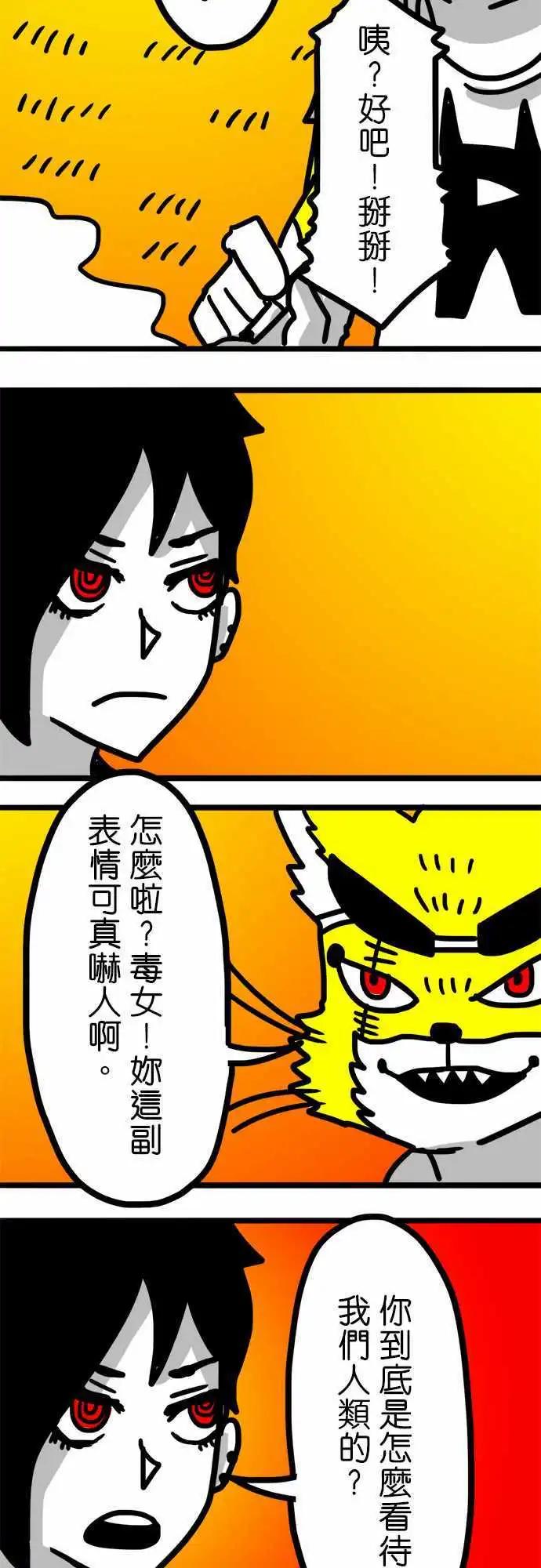 第65话 乐园-第49话