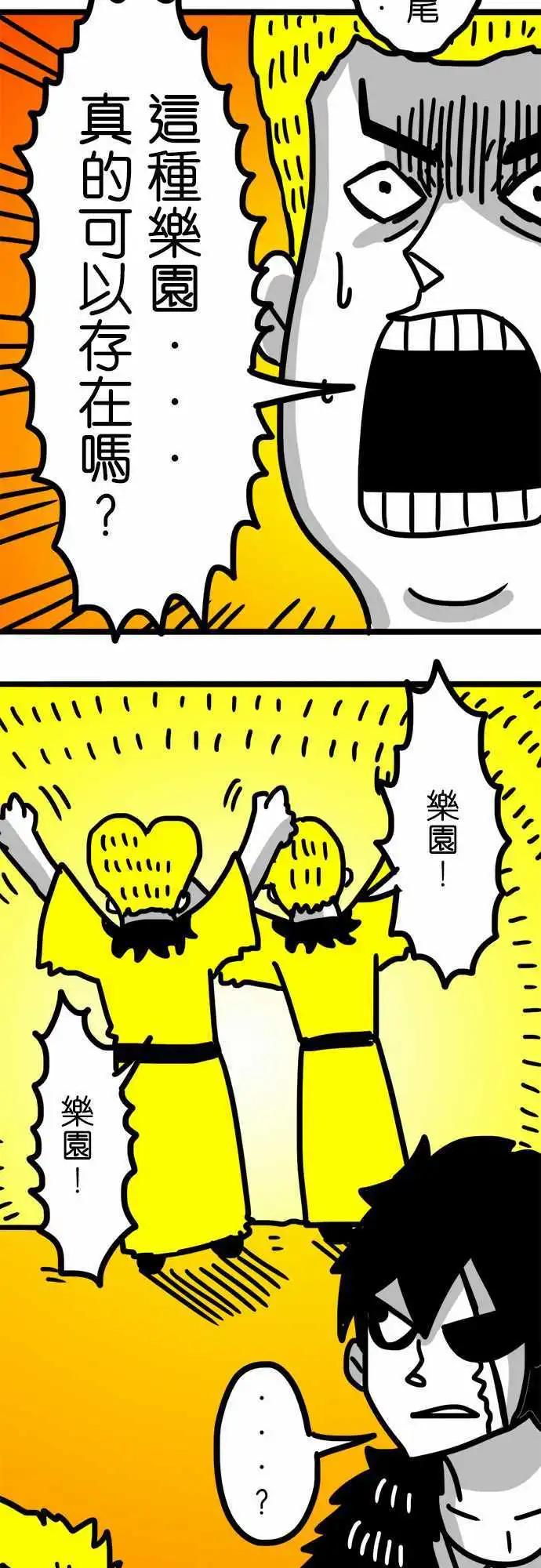 第65话 乐园-第49话