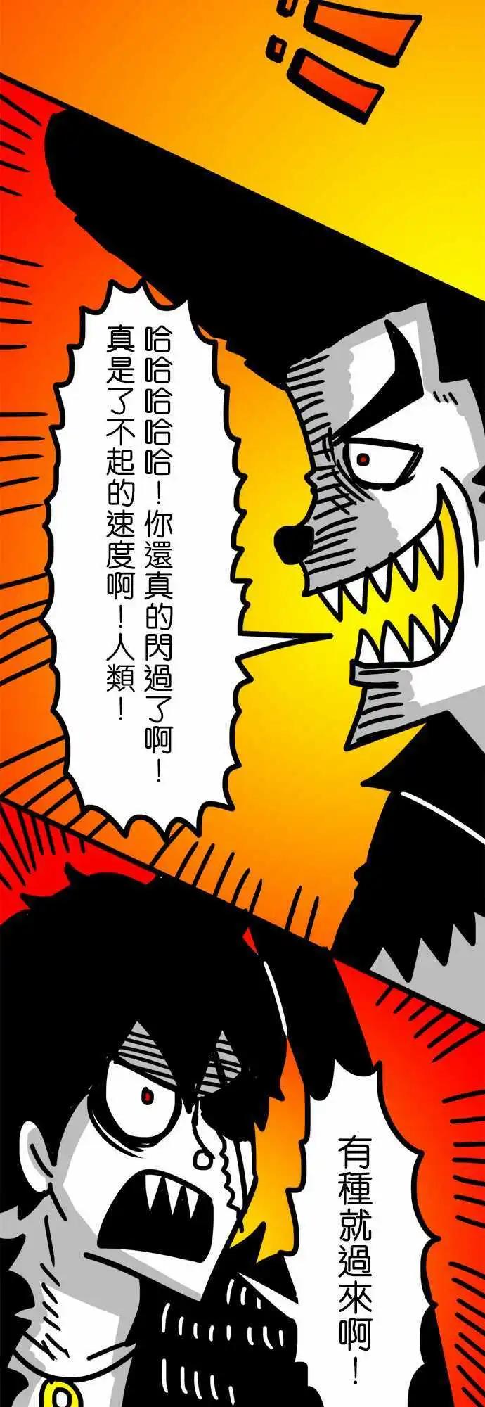 第72话 很快就会回来了！-第53话