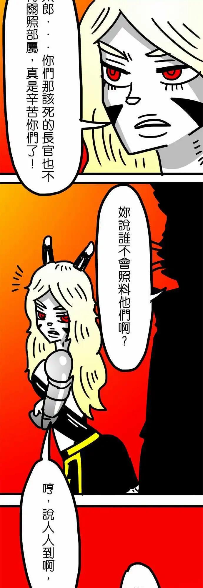 第74话 只是问问-第55话