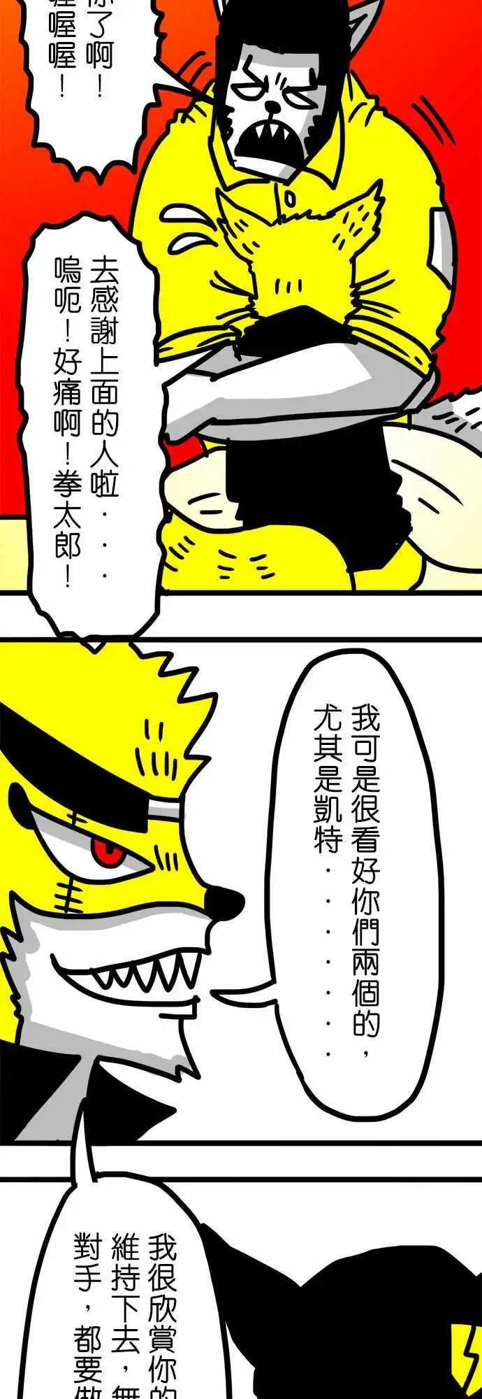 第74话 只是问问-第55话