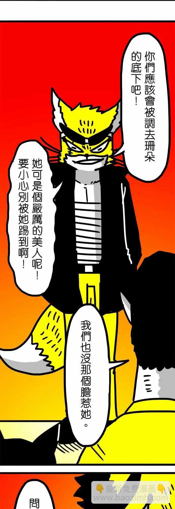 第74话 只是问问-第55话