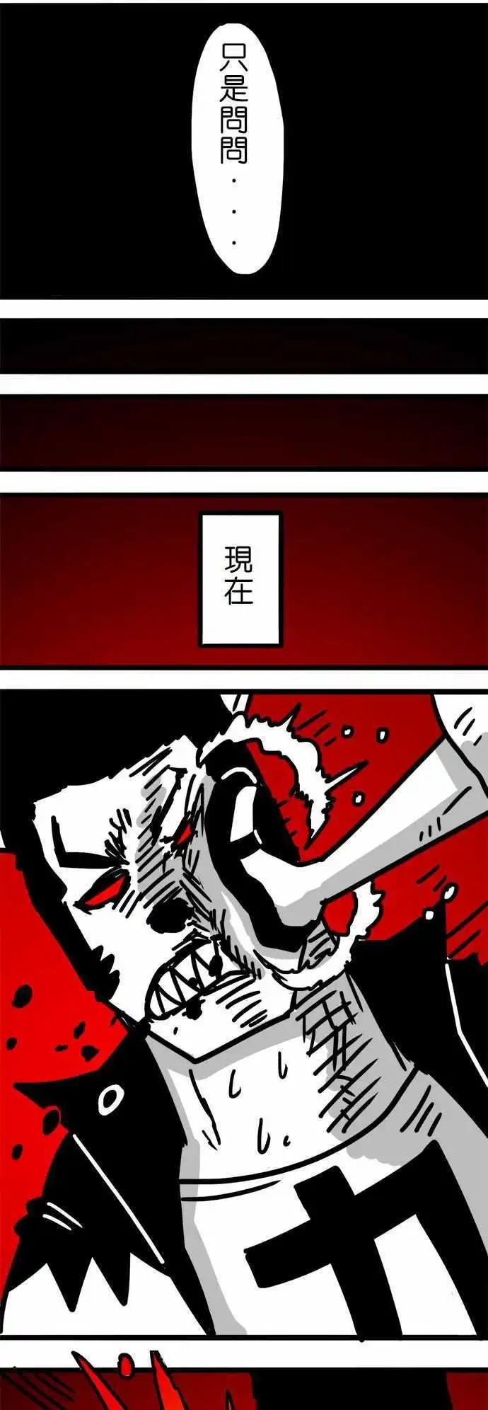 第74话 只是问问-第55话