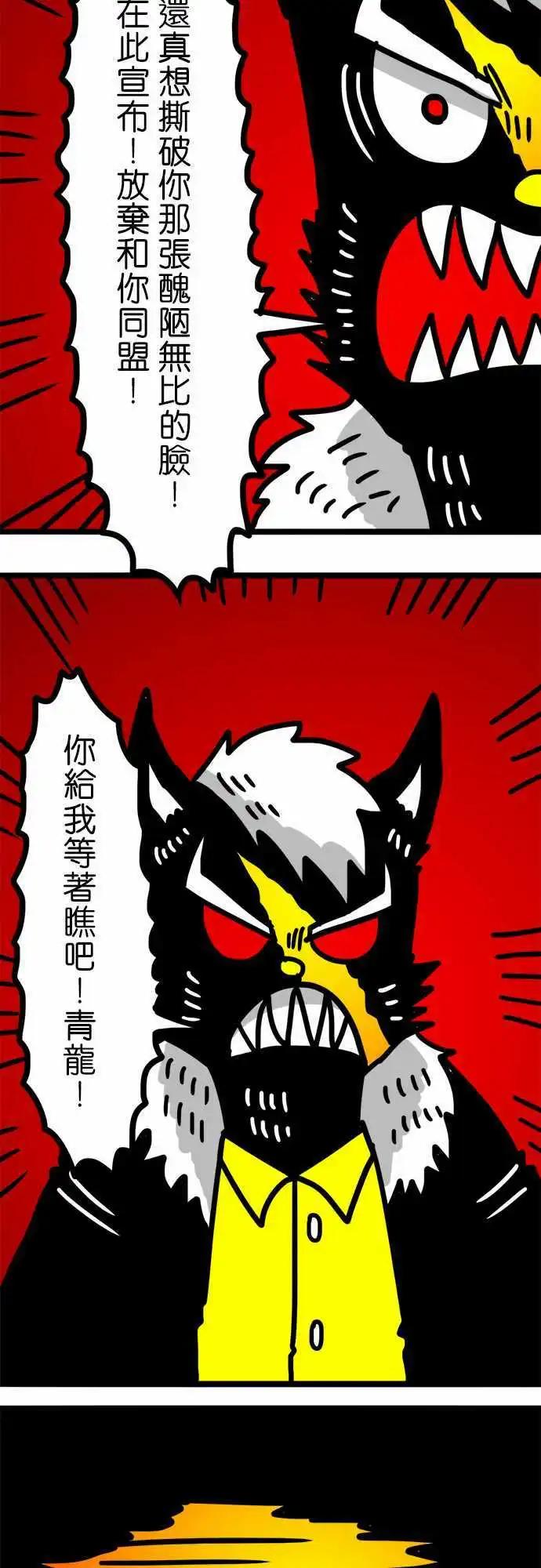 第76话 谢谢你的来电-第57话