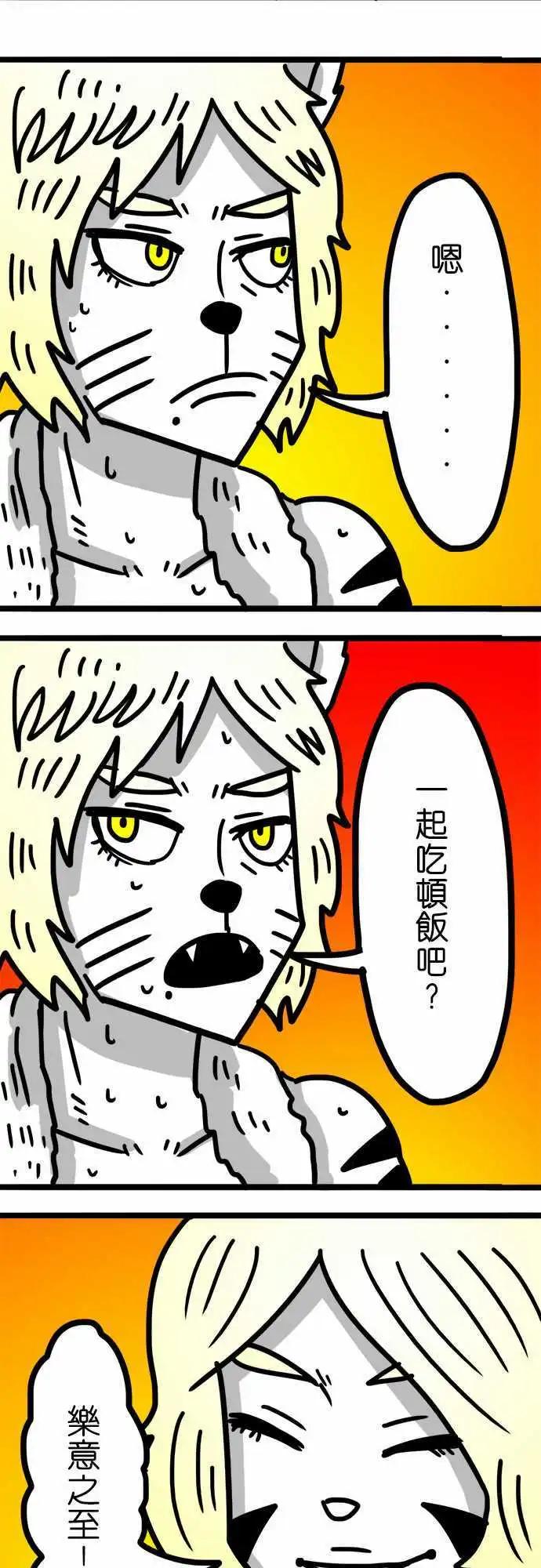 第76话 谢谢你的来电-第57话