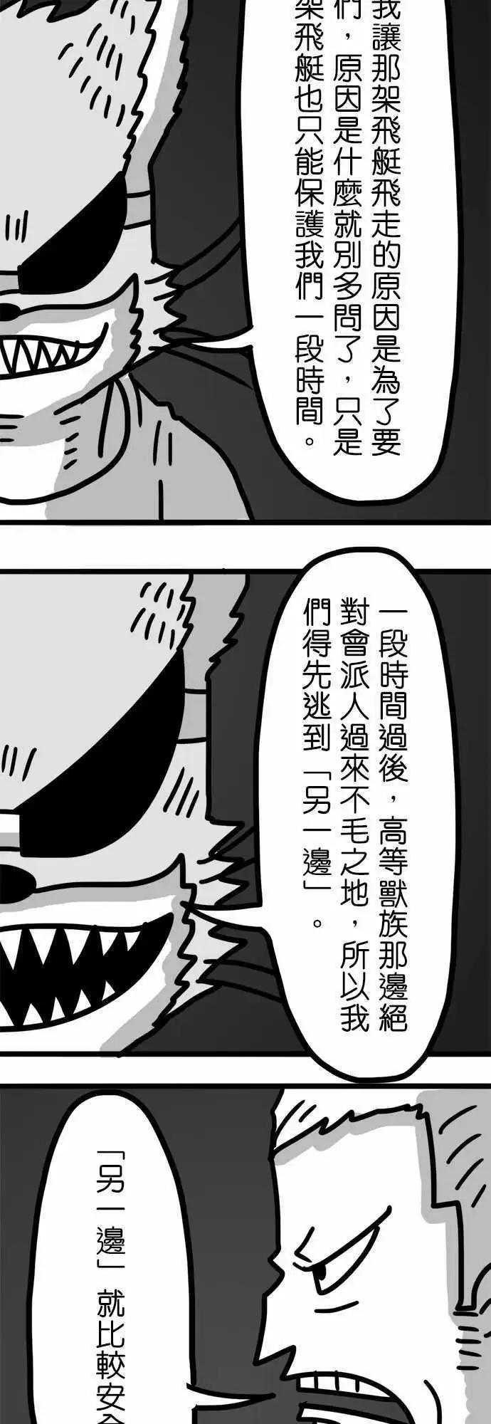 第76话 谢谢你的来电-第57话