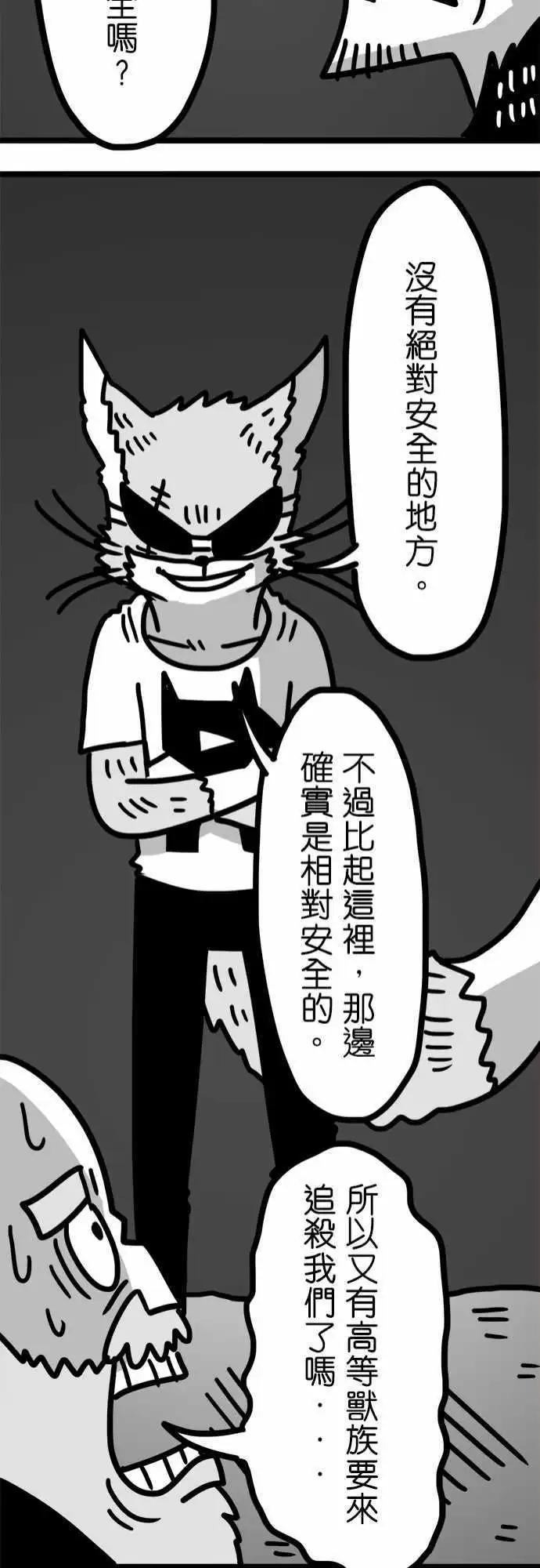 第76话 谢谢你的来电-第57话