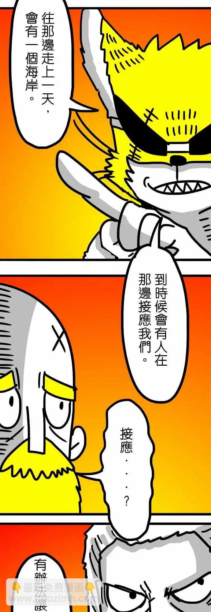 第76话 谢谢你的来电-第57话