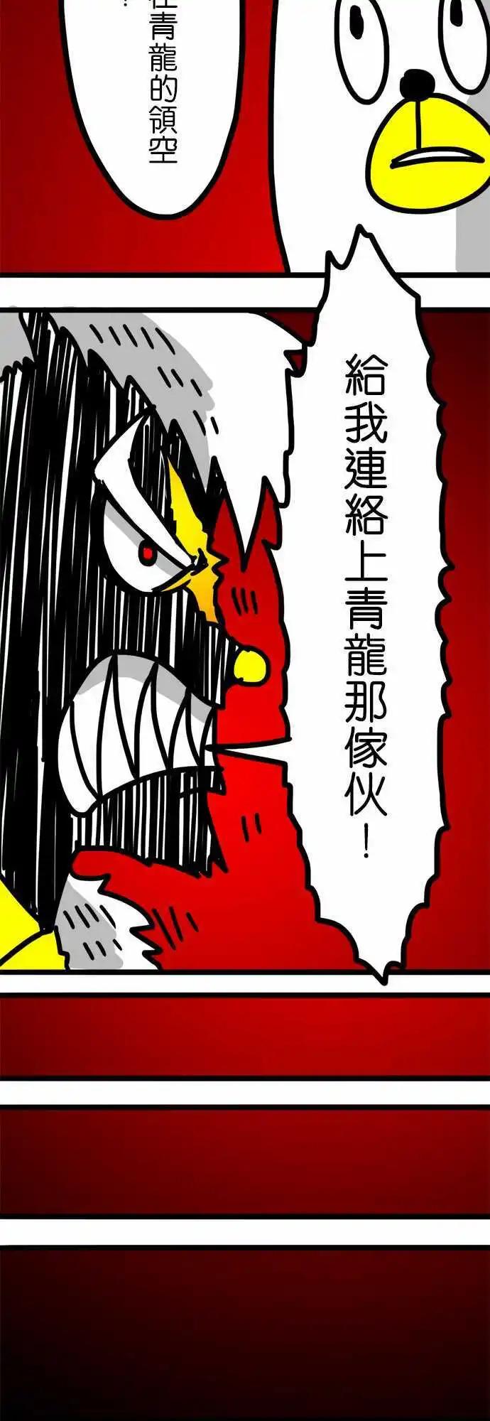 第76话 谢谢你的来电-第57话