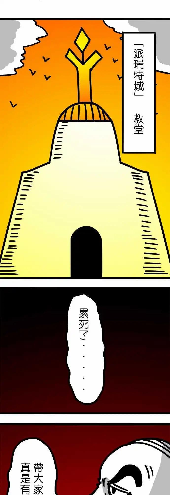 第79话 见鬼的神之歌-第59话