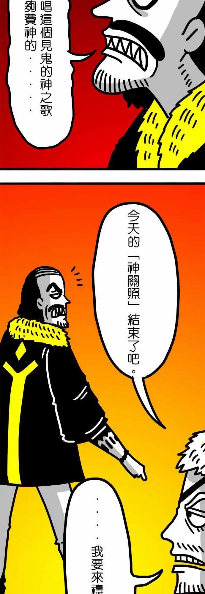第79话 见鬼的神之歌-第59话