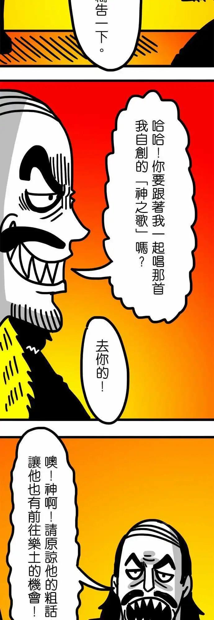 第79话 见鬼的神之歌-第59话