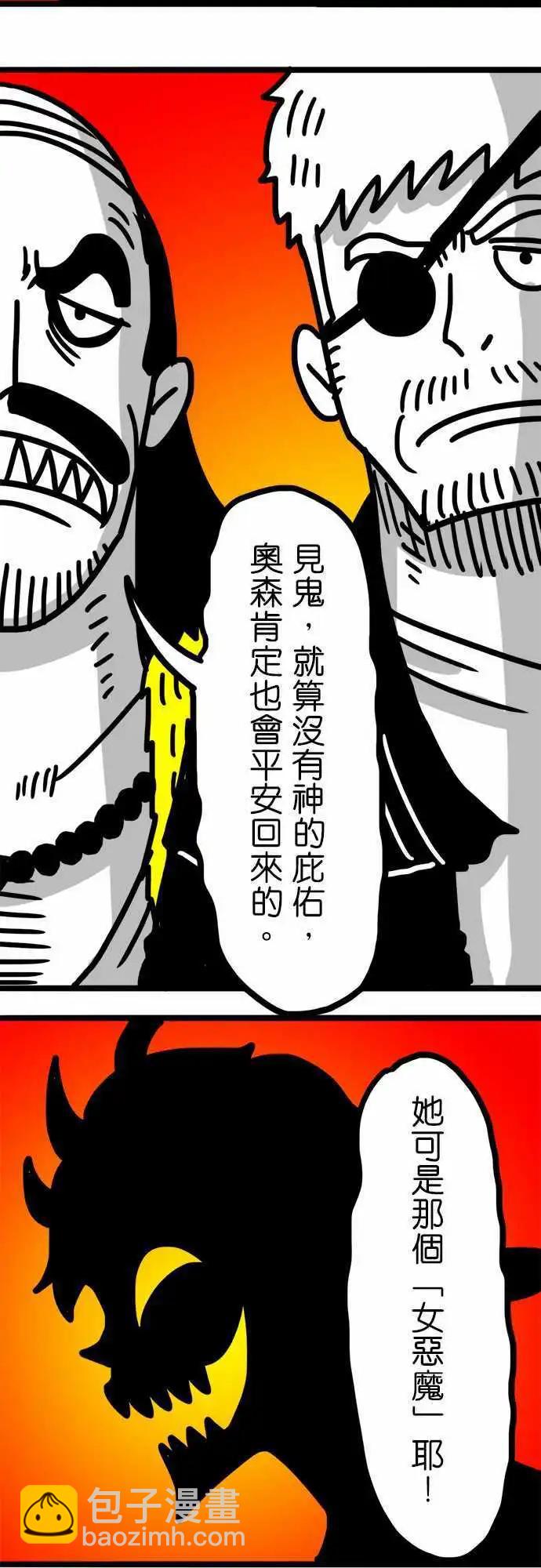 第79话 见鬼的神之歌-第59话