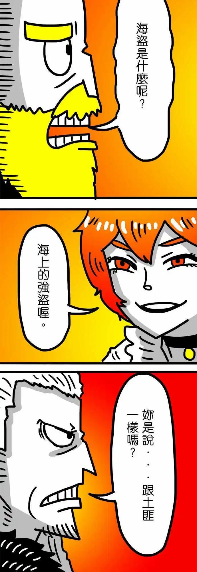 第79话 见鬼的神之歌-第59话