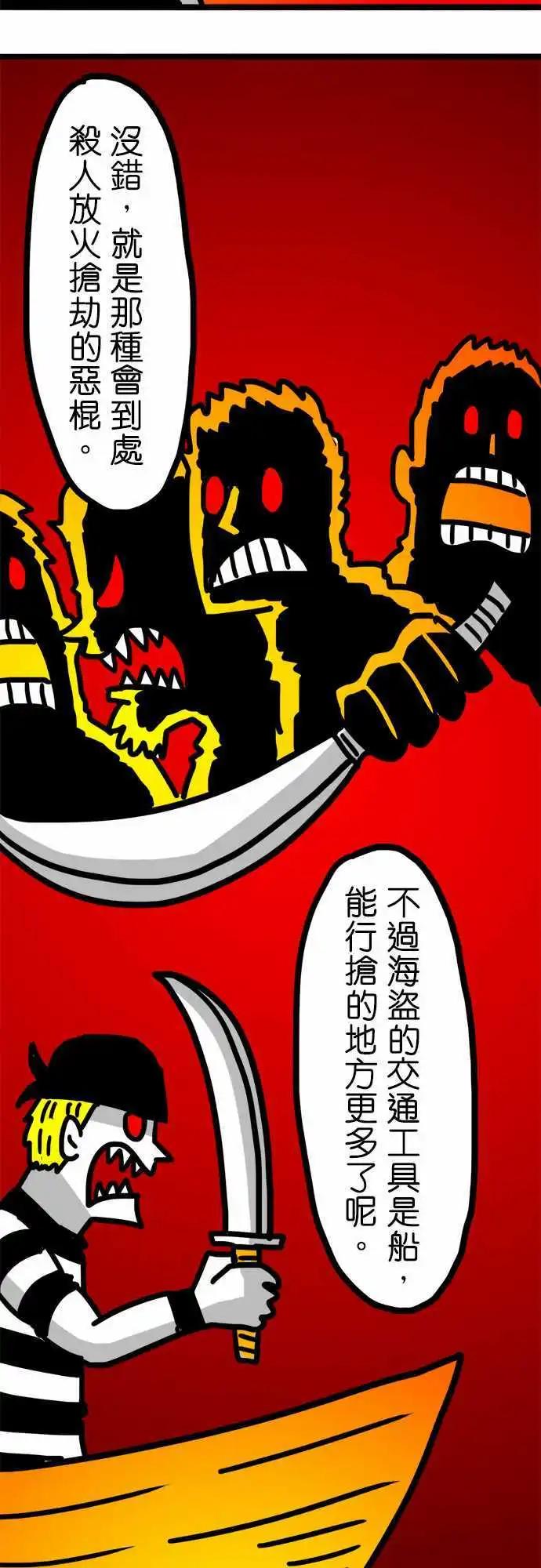 第79话 见鬼的神之歌-第59话