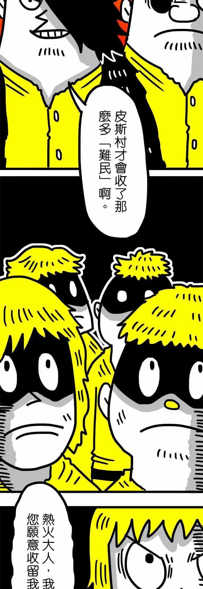第81话 皮斯村-第61话