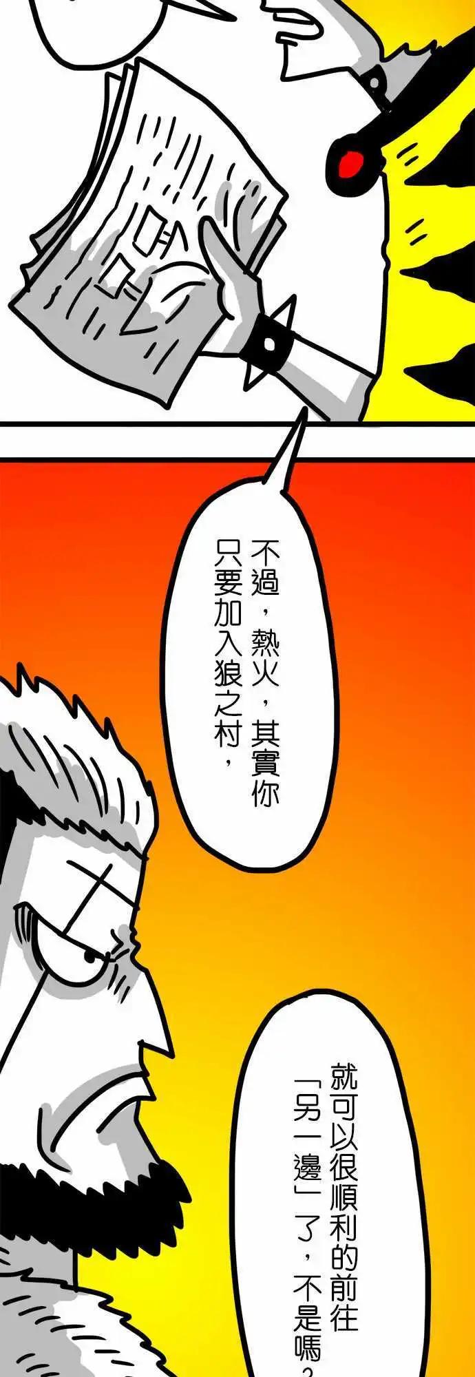 第81话 皮斯村-第61话