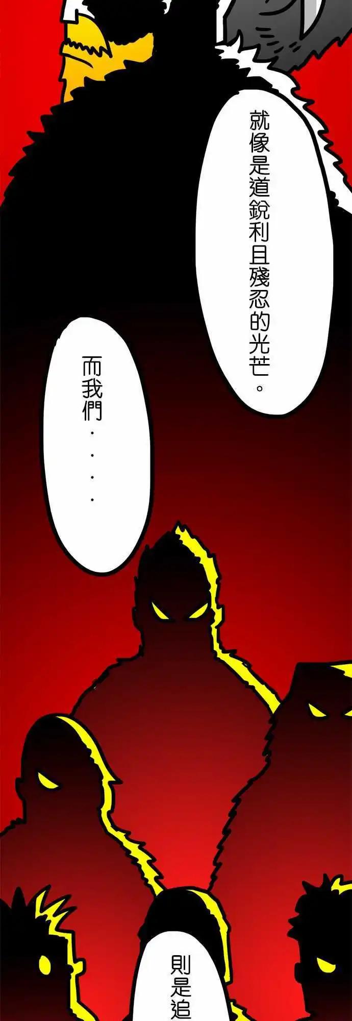 第81话 皮斯村-第61话