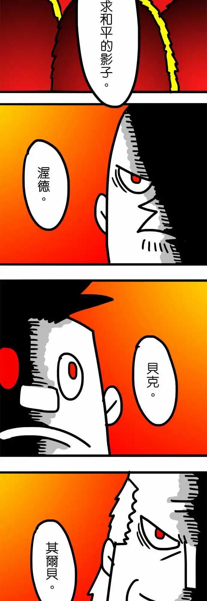 第81话 皮斯村-第61话