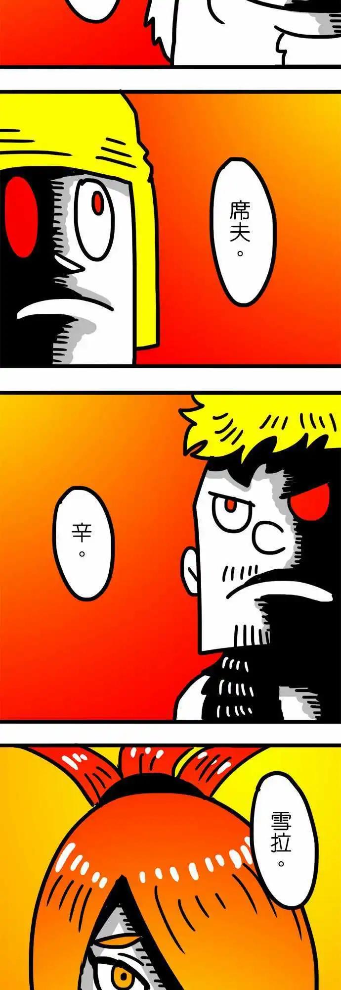 第81话 皮斯村-第61话