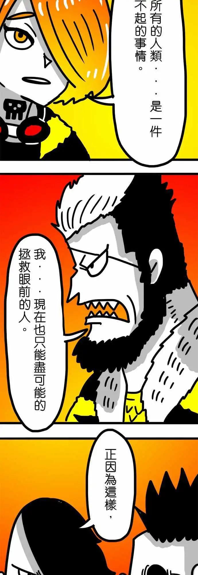 第81话 皮斯村-第61话