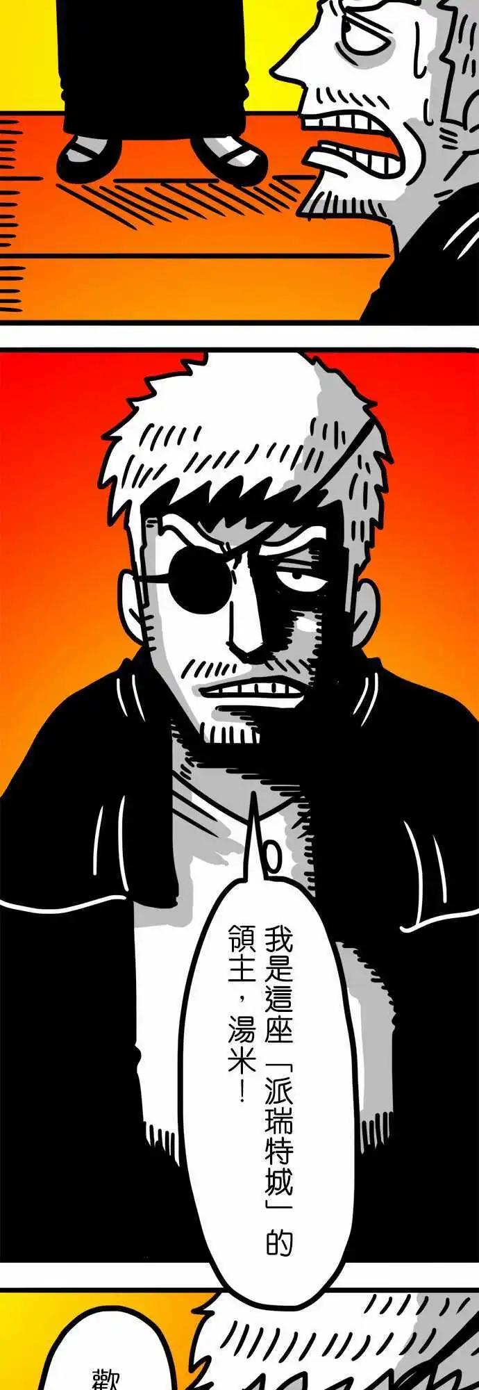 第83话 欢迎来到墓地-第63话
