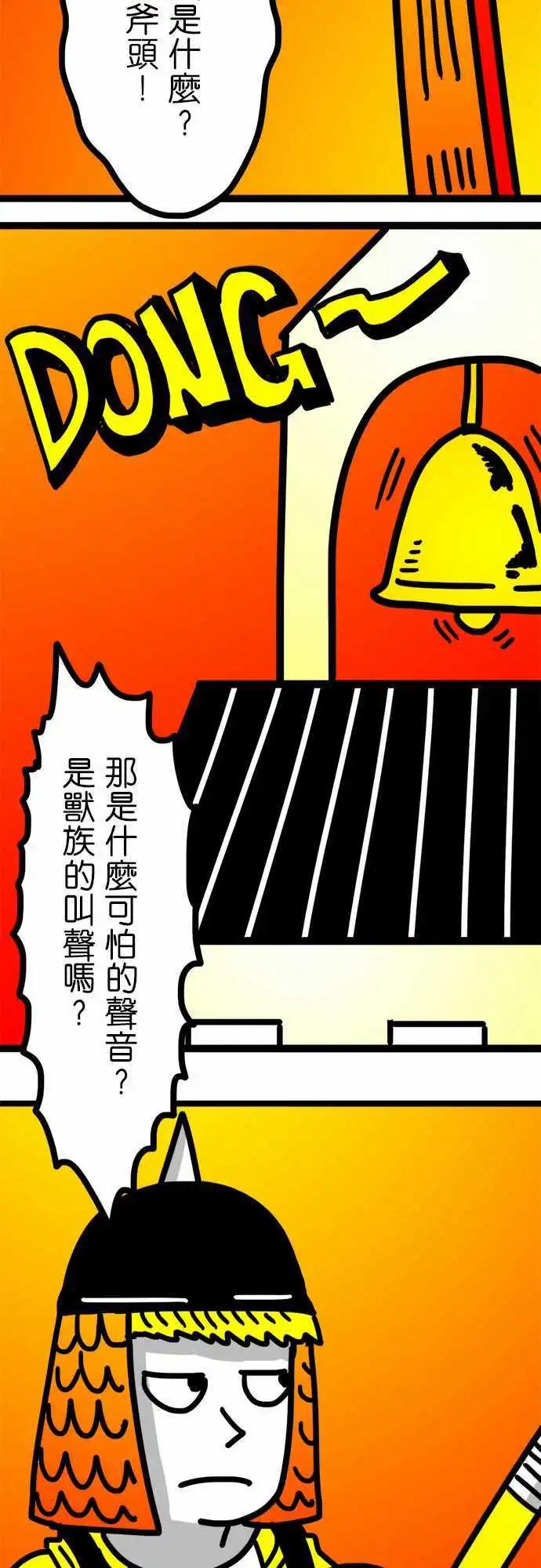 第83话 欢迎来到墓地-第63话