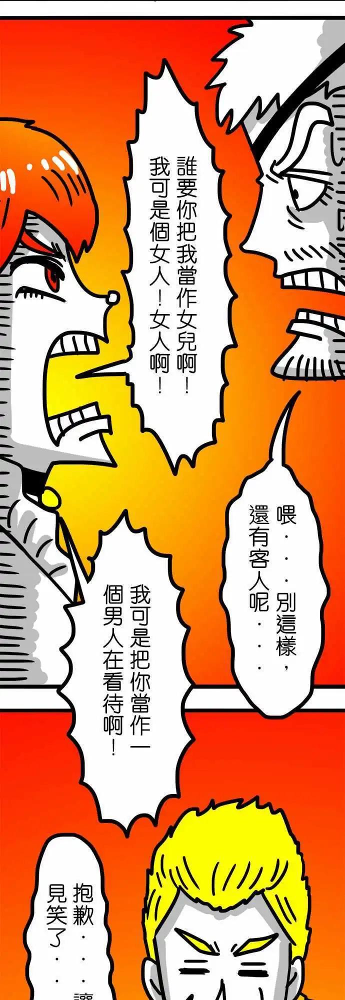 第83话 欢迎来到墓地-第63话
