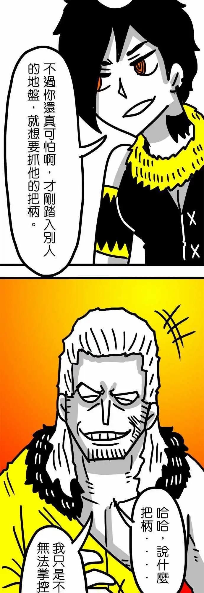 第85话 说什麽疯话-第65话